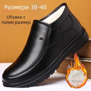 Памучни обувки Мъжки зимни топли с полар подплата, удебелени къси вълнени мъжки памучни кожени обувки за средна и по-възрастни хора, неплъзгащи се обувки за татковци, големи размери 4748