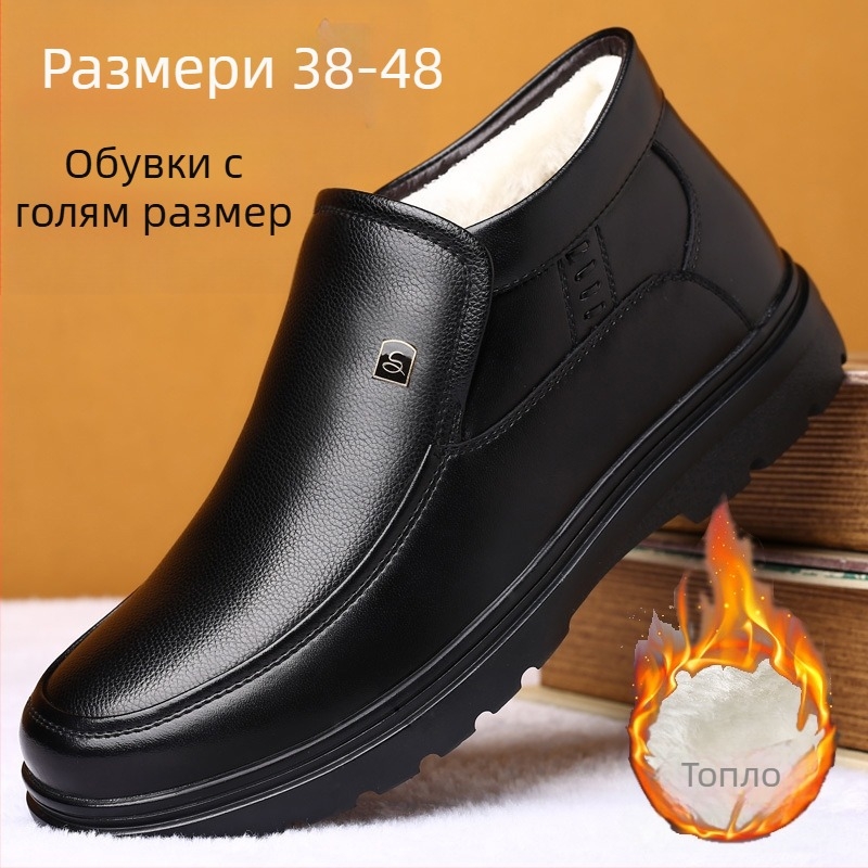 Памучни обувки Мъжки зимни топли с полар подплата, удебелени къси вълнени мъжки памучни кожени обувки за средна и по-възрастни хора, неплъзгащи се обувки за татковци, големи размери 4748