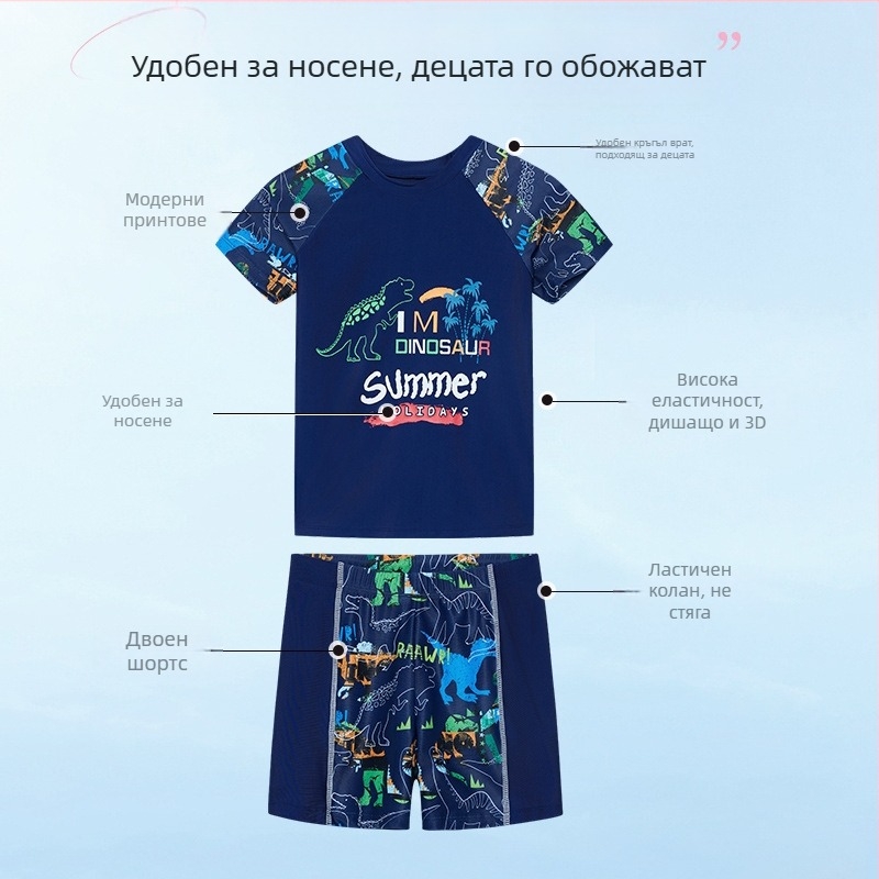 Детски бански костюм 2025 Нов бански за момче 3-12 години с разделени части, бански с анимационен принт на динозавър