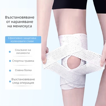 Нови дишащи пружинни наколенки, спортни наколенки, протектори за коленни стави, наколенки, протектори за бягане и алпинизъм