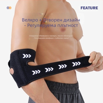 Спорт на открито Фитнес Топка Тренировка Бягане Регулируем Фиксиран Удобен Дишащ Амортисьор Протектор за Лакътник на Търговия на Едро