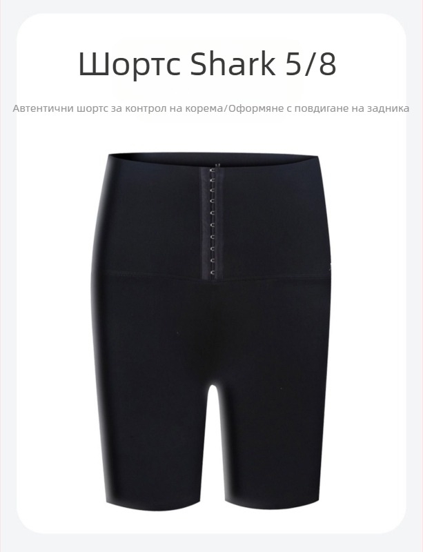 Къси панталони тип „акула“, висока талия, повдигащи корема и ханша, йога панталони с голям размер и регулируема талия