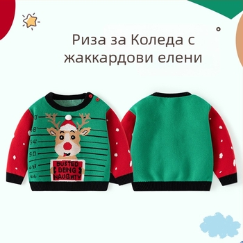 Коледен плетен детски пуловер клас А с жакардови мотиви, есенен и зимен пуловер, бебешки пуловер, памучен детски коледен пуловер