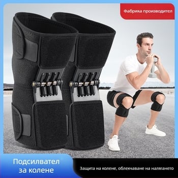 Регулируем наколенник, колянна става, патела, фиксиран защитен ръкав, клек, наколенка за планинарство, на открито, против сблъсък