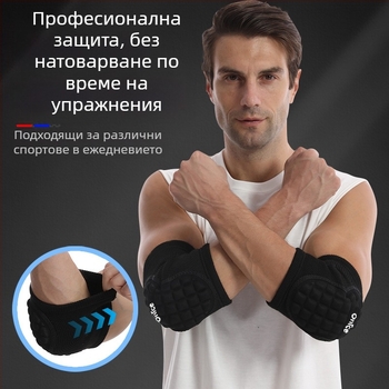 Тактически налакътници, спортни удебелени налакътници против сблъсък за ски, производители на защитни екипи за бойни изкуства, волейбол, танци и спортове, на едро