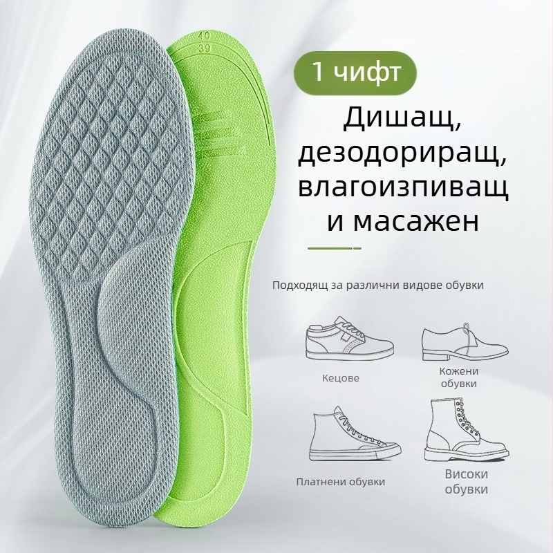 Дезодорант с див пелин и стелки без мирис, масажни, абсорбиращи потта, меки и удобни, за мъже и жени, дишащи и сухи спортни обувки, ботуши, предпазващи от потни крака