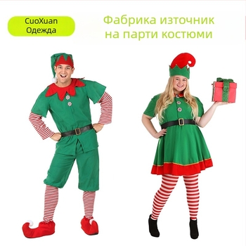 Коледен елф Детски костюм за възрастни Зелен елф косплей костюм за парти Паркейд