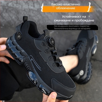 Обувки за защита на труда с въртящи се копчета, устойчиви на износване, неплъзгащи се предпазни обувки, дишаща въздушна възглавница, лека еластична подметка, кевларен междинен слой подметка