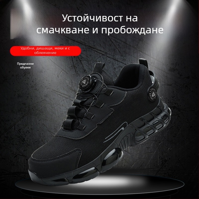 Обувки за защита на труда с въртящи се копчета, устойчиви на износване, неплъзгащи се предпазни обувки, дишаща въздушна възглавница, лека еластична подметка, кевларен междинен слой подметка