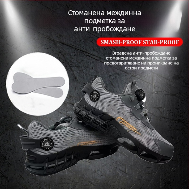 Обувки за защита на труда с въртящи се копчета, устойчиви на износване, неплъзгащи се предпазни обувки, дишаща въздушна възглавница, лека еластична подметка, кевларен междинен слой подметка