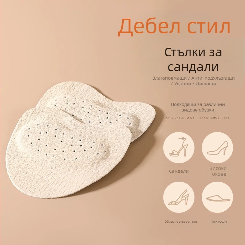 Стелки за сандали, високи токчета, подложки за предната част на стъпалото, специални противоплъзгащи подложки за потни крака, самозалепващи се невидими артефакти за крака, супер меки