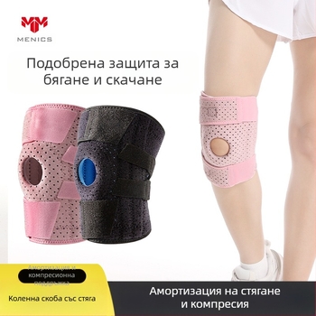 Баскетболна външна обвивка за менискус, бягане, неплъзгащ се протектор, отворен, дишащ, алпинистичен наколенник