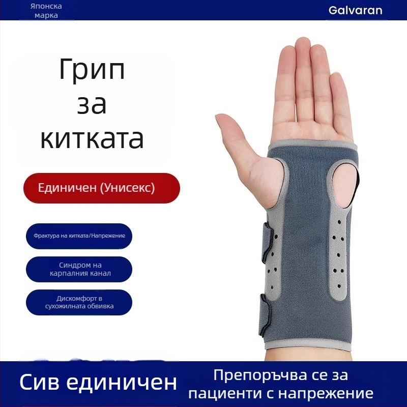 Обвивка за сухожилие на китката Galvaran, фиксатор за болка, фрактура, защитно оборудване, рехабилитация, мъжки и дамски ръкавици, ортеза за стави