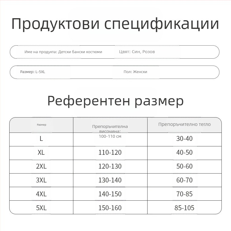 Детски бански костюми за момичета, малки, средни, големи, 2025 Нови модни бански костюми за момичета, двукомпонентни дълги панталони с дълъг ръкав, нови бански костюми