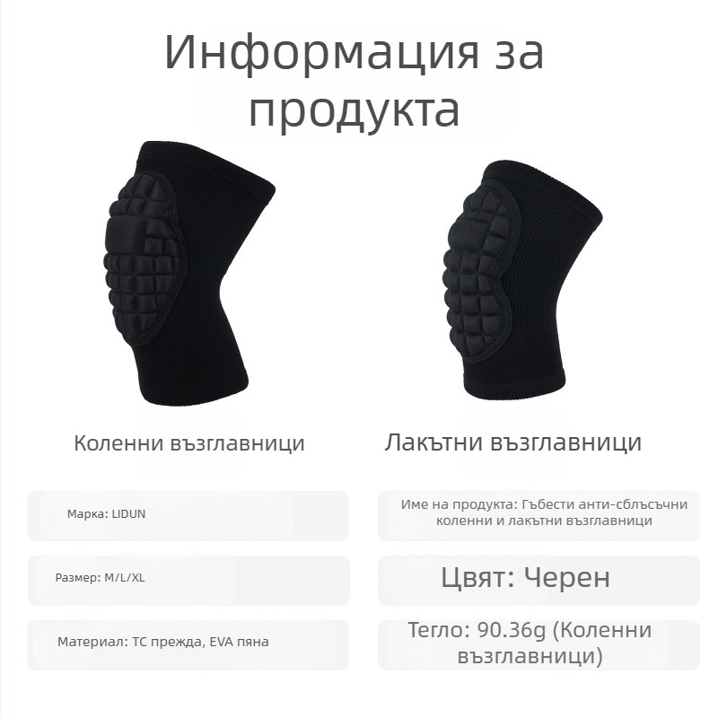 Външни тактически удебелени гъбени наколенки, налакътници, футбол, волейбол, танци, коленичене, дишащи, против сблъсък, спортни наколенки с черупка тип костенурка