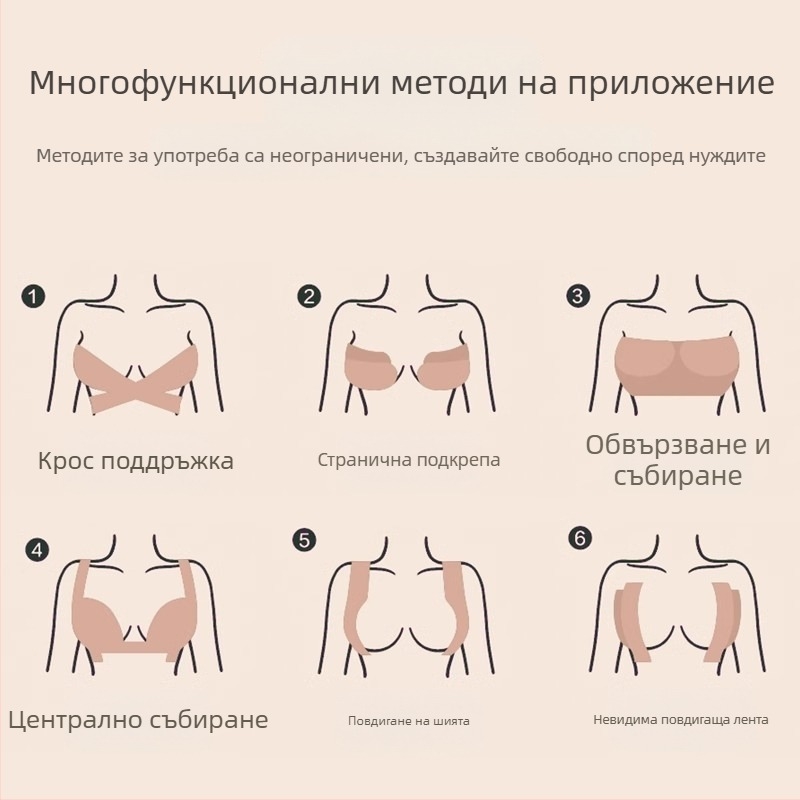 Лента за повдигане на гърди за жени с голям гръден кош, против увисване на лятото, превръзка за гърди с малък гръден кош, разтеглив плат
