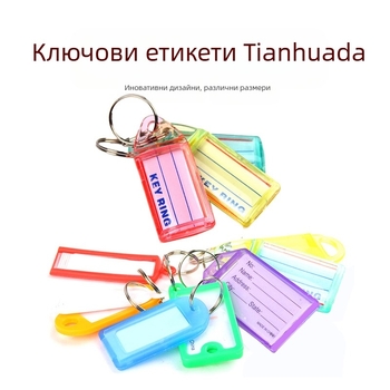 Удебелена метална поставка за ключове, съхранение на ключодържател, маркиране на табло за ключове, класификация на ключодържател, управление на ключодържател, катарама за ключодържател