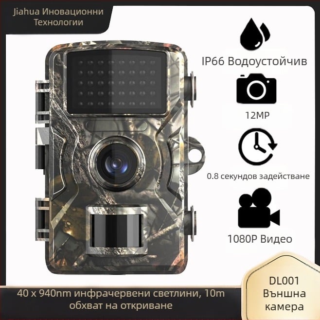 Външнотърговска ловна камера Инфрачервена нощна визия Ловна камера за животни Външна камера HD сензор за проследяване DL001