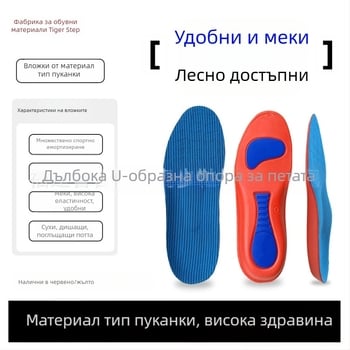 Трансгранични вътрешни спортни стелки за военно обучение, абсорбиращи удар, мъжки стелки, абсорбиращи потта, с плоско стъпало, с пълна подложка за пета на едро