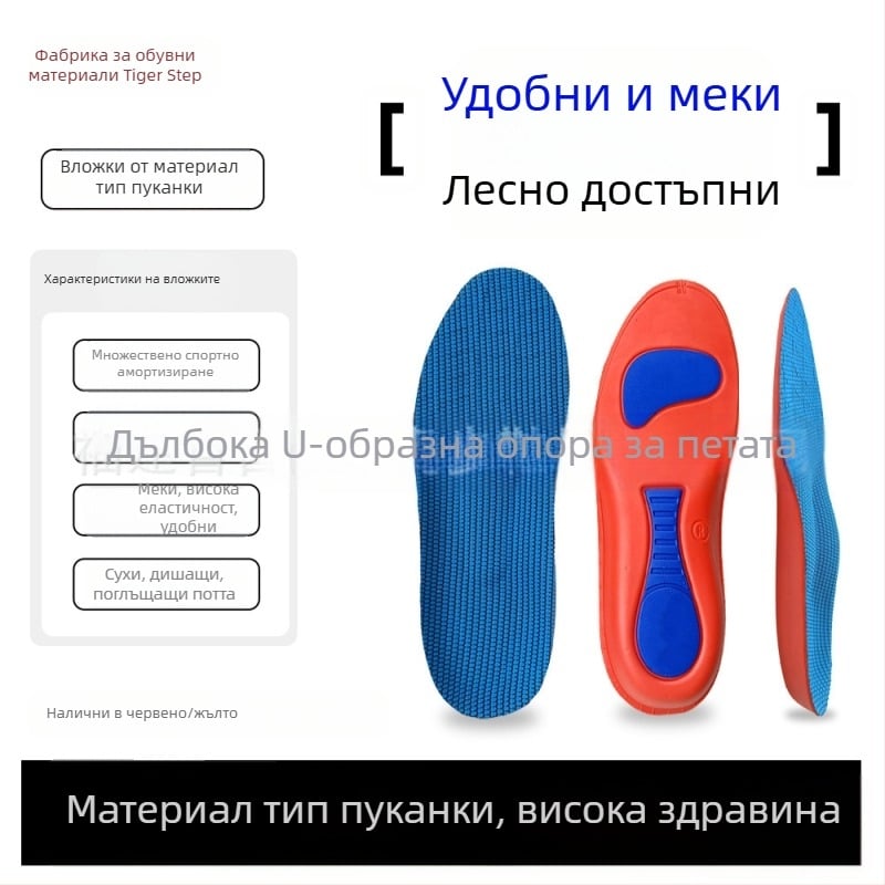 Трансгранични вътрешни спортни стелки за военно обучение, абсорбиращи удар, мъжки стелки, абсорбиращи потта, с плоско стъпало, с пълна подложка за пета на едро