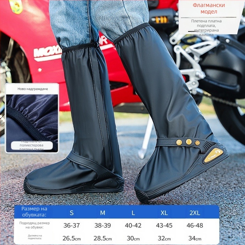 Висок водоустойчив калъф за обувки за дъжд от плетен плат, нов вграден каишка, водоустойчив калъф за обувки за мотоциклет за мъже и жени