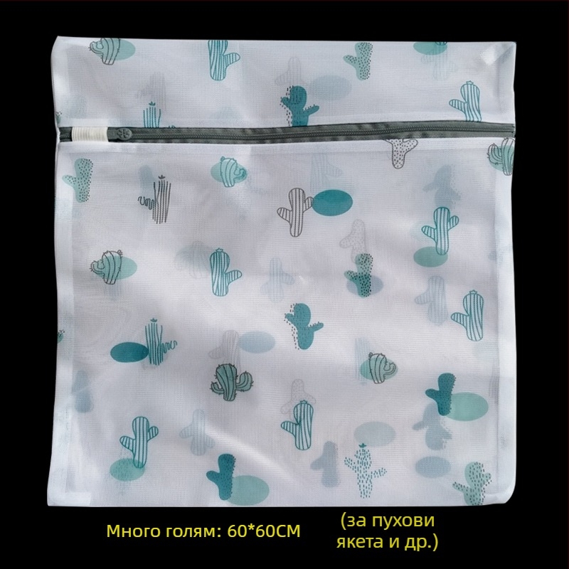 ♡Чанта за пране, чанта за пране в пералня, удебелена пухена чанта, завеса, пуловер, сутиен, бельо, мрежеста чанта