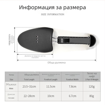 Пластмасова регулируема носилка за обувки Производител на пластмасови носилки за обувки Регулируема носилка за обувки за мъже и жени Регулируема носилка за обувки за обувки
