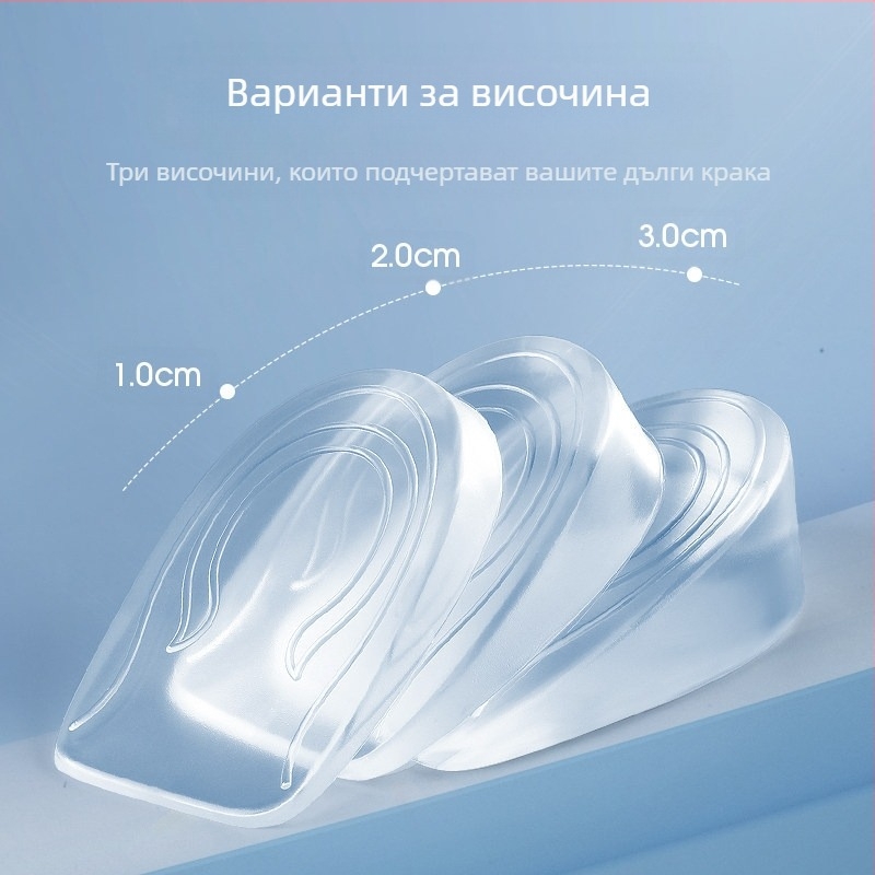 Силиконови прозрачни повдигащи стелки за мъже и жени, невидими половин подложки, повдигащи артефакти, подложки за петата, спортни обувки без уморителни крака