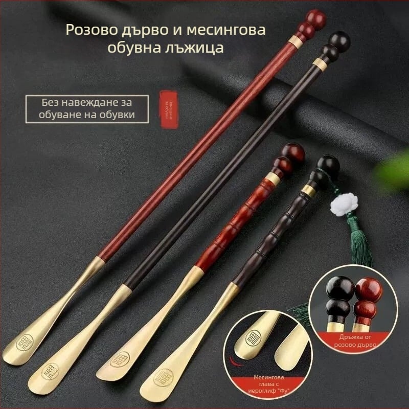 Скоба за обувки от розово дърво, месинг, 58 см, дълга дръжка, домакинска, за бременни жени, не се огъва, преносима, масивна дървесина, сандалово дърво, медна скоба за обувки