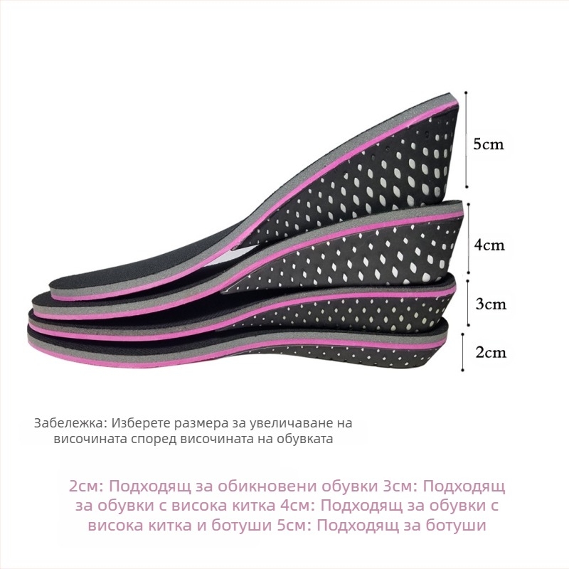 EVA повдигаща стелка, невидима вътрешна повдигаща мъжка/женска ежедневна стелка с бавно отскачане, 2 см, 3 см, 4 см, 5 см стелка