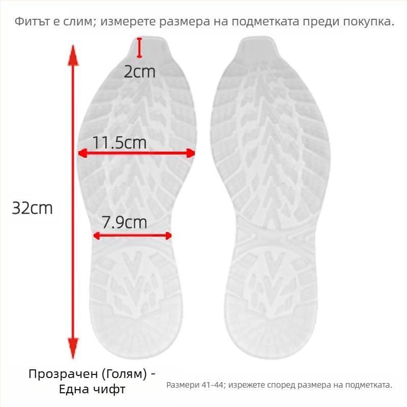 Материал за ремонт на подметки за баскетболни обувки, ремонт на подметки, говеждо сухожилие, противоплъзгащ стикер, износоустойчив каучук, антиабразивен ремонт на обувка, безшумен...