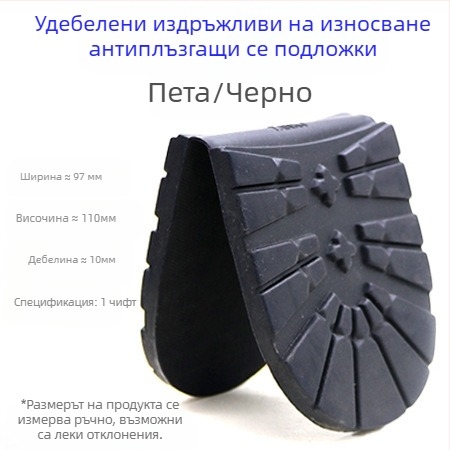 Подметка за говеждо сухожилие, планинско приплъзване, износоустойчиви маратонки, подмяна на есен, гумени кожени подметки
