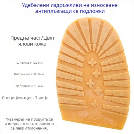 Подметка за говеждо сухожилие, планинско приплъзване, износоустойчиви маратонки, подмяна на есен, гумени кожени подметки