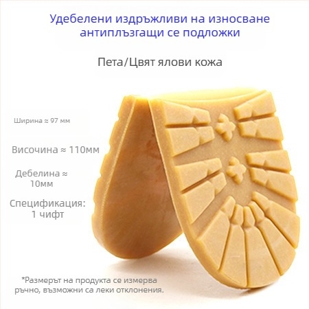 Подметка за говеждо сухожилие, планинско приплъзване, износоустойчиви маратонки, подмяна на есен, гумени кожени подметки