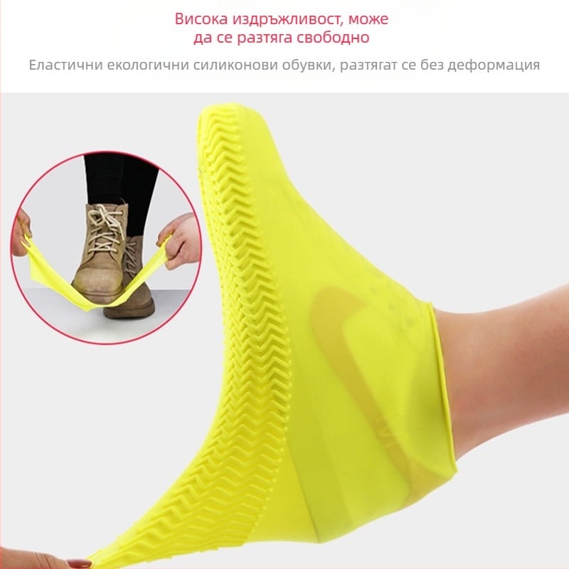 Силиконови калъфи за обувки, водоустойчиви и дъждоустойчиви калъфи за обувки за външна употреба, удебелени, неплъзгащи се и устойчиви на износване, преносими силиконови калъфи за дъжд, унисекс