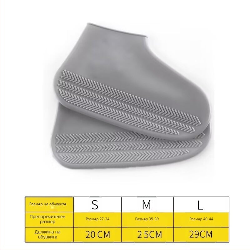 Силиконови калъфи за обувки, водоустойчиви и дъждоустойчиви калъфи за обувки за външна употреба, удебелени, неплъзгащи се и устойчиви на износване, преносими силиконови калъфи за дъжд, унисекс