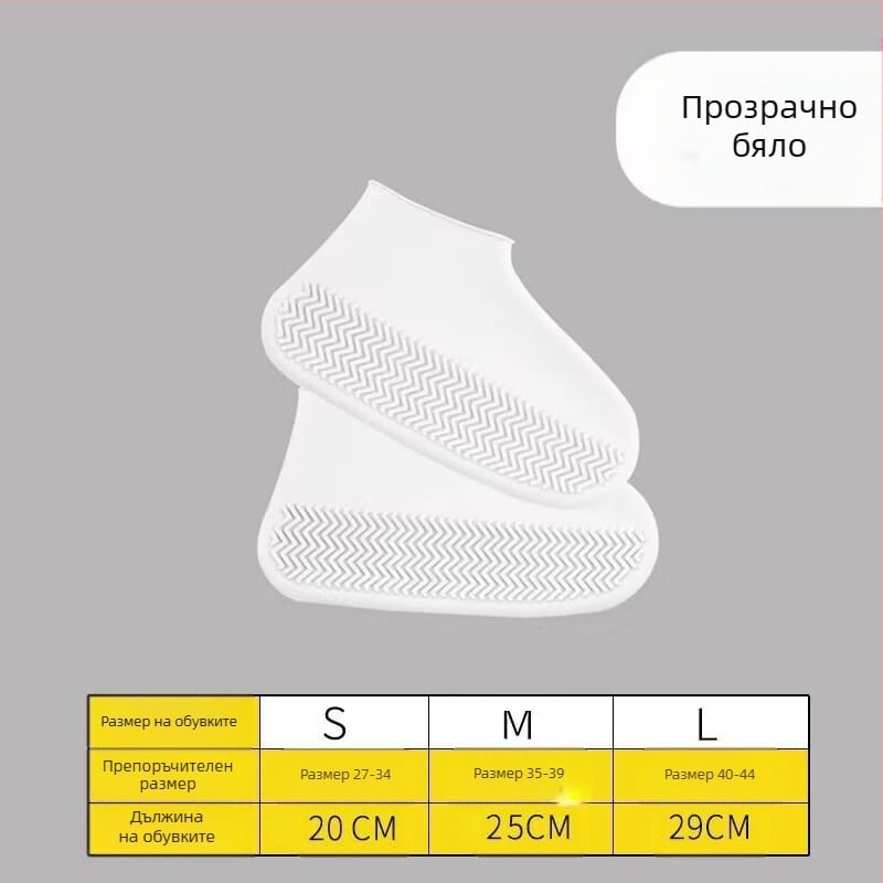 Силиконови калъфи за обувки, водоустойчиви и дъждоустойчиви калъфи за обувки за външна употреба, удебелени, неплъзгащи се и устойчиви на износване, преносими силиконови калъфи за дъжд, унисекс