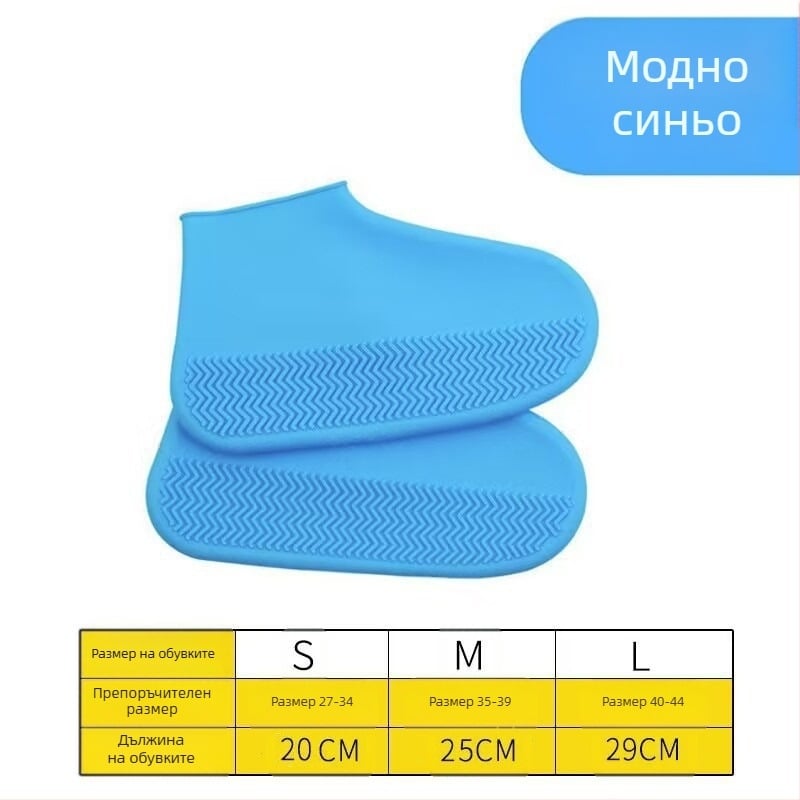 Силиконови калъфи за обувки, водоустойчиви и дъждоустойчиви калъфи за обувки за външна употреба, удебелени, неплъзгащи се и устойчиви на износване, преносими силиконови калъфи за дъжд, унисекс