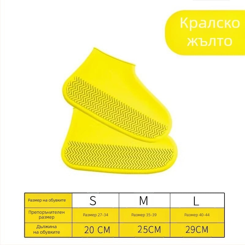 Силиконови калъфи за обувки, водоустойчиви и дъждоустойчиви калъфи за обувки за външна употреба, удебелени, неплъзгащи се и устойчиви на износване, преносими силиконови калъфи за дъжд, унисекс