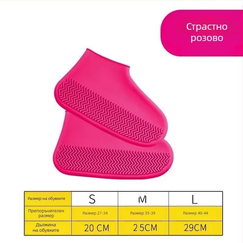 Силиконови калъфи за обувки, водоустойчиви и дъждоустойчиви калъфи за обувки за външна употреба, удебелени, неплъзгащи се и устойчиви на износване, преносими силиконови калъфи за дъжд, унисекс