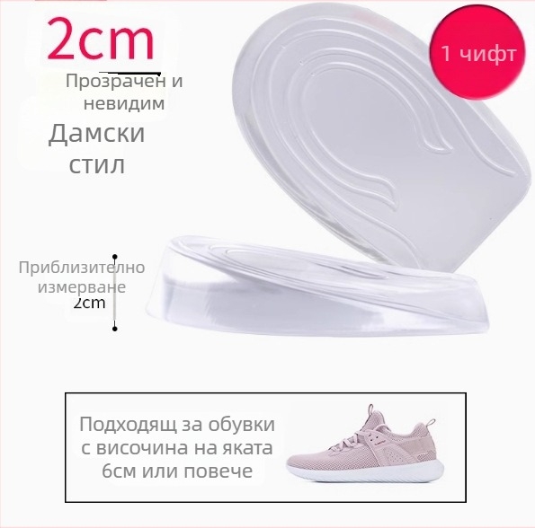 Прозрачна силиконова повдигаща стелка, невидима подложка за петата, повдигаща половин подложка, неплъзгаща се, интернет знаменитост, мъжки и женски вътрешни повдигащи стелки, производител