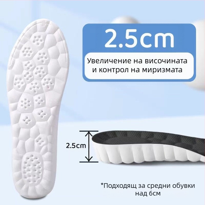 Стъпване върху усещане за екскременти, увеличена стелка за мъже, супер мека стелка за абсорбиране на удари, увеличена дамска спортна въздушна възглавница, дезодорант, дишащ на едро