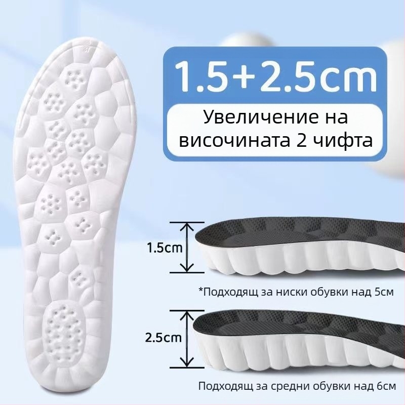 Стъпване върху усещане за екскременти, увеличена стелка за мъже, супер мека стелка за абсорбиране на удари, увеличена дамска спортна въздушна възглавница, дезодорант, дишащ на едро