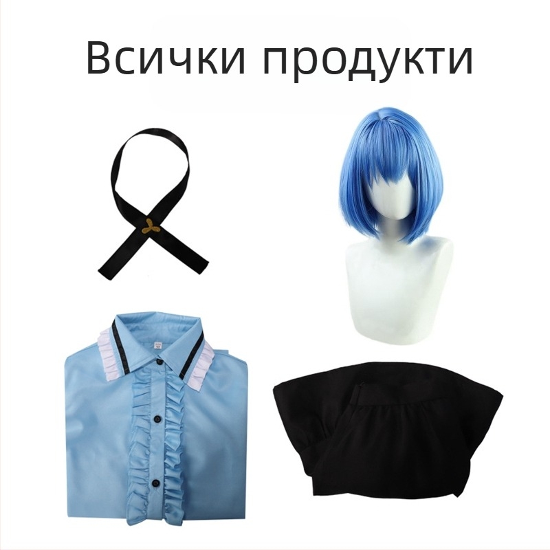 Световен план, цветна сцена, Tonggu Yao cos, облекло, синя униформа с дълъг ръкав, къса пола, косплей, аниме, облекло за обличане