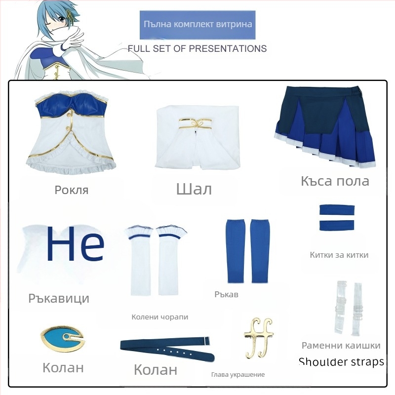Костюм Meishu Shayexiang Cosplay, магическо момиче, малък кръгъл, Meishu Shayexiang Cosplay, двуизмерен анимационен костюм