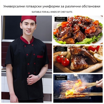 Нови работни дрехи за готвачи, щамповани, за мъже, летни, с къс ръкав, от ледена коприна, тънки, дишащи, за ресторант, хотел, задна кухня, жени