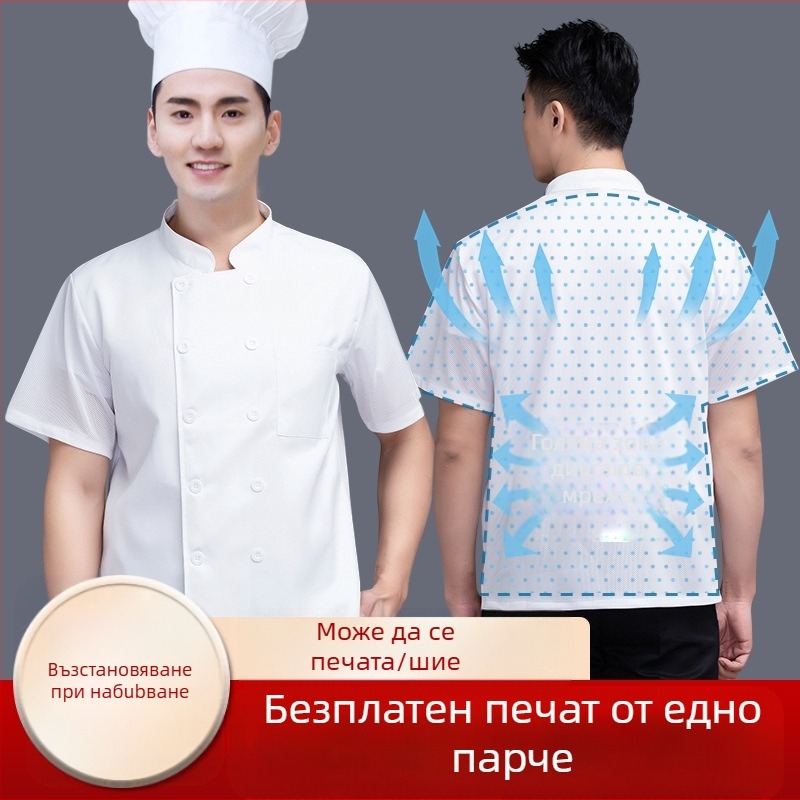 Нови работни дрехи за готвачи, щамповани, за мъже, летни, с къс ръкав, от ледена коприна, тънки, дишащи, за ресторант, хотел, задна кухня, жени