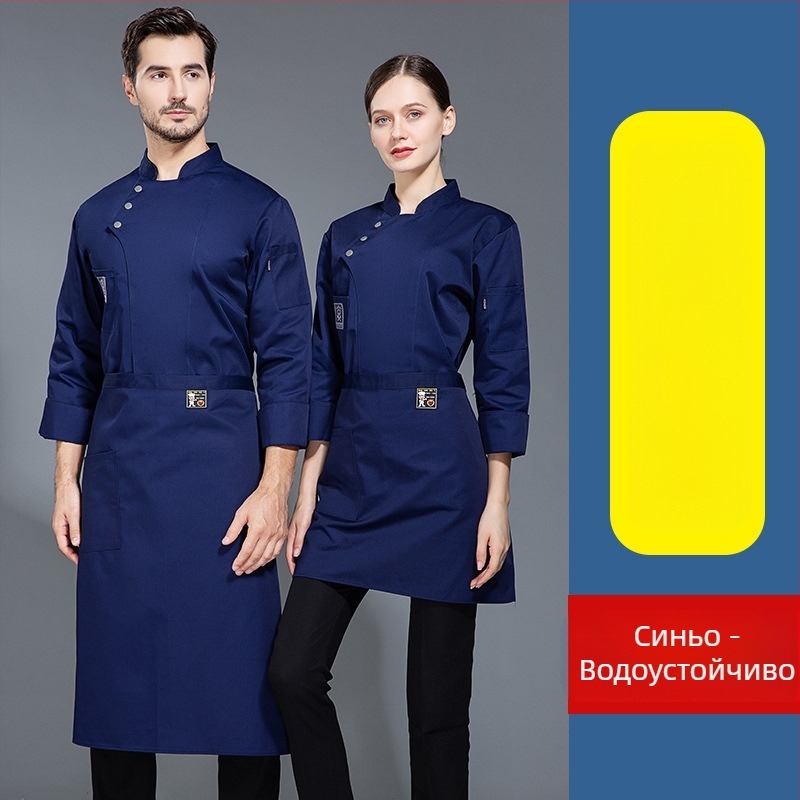 Кетъринг, печене, работно облекло за готвач, мъжки, с дълъг ръкав, есенен хотелски кухненски костюм, удебелени дрехи, дамски, размер XL