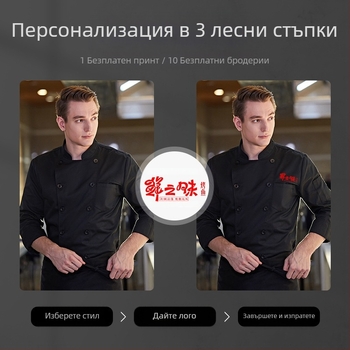 Добавете тор, за да увеличите готварския гащеризон, есенен и зимен, дебел, с дълъг ръкав, кетъринг, кухня, екстра голям размер, 300 кг, зима