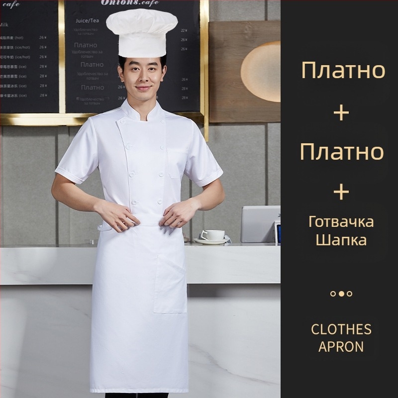 Добавете тор, за да увеличите готварския гащеризон, есенен и зимен, дебел, с дълъг ръкав, кетъринг, кухня, екстра голям размер, 300 кг, зима